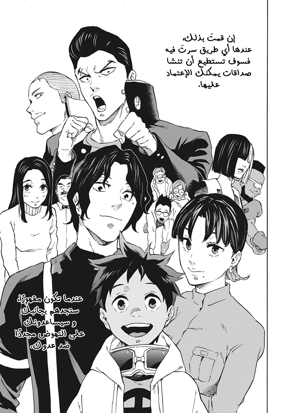 Tokyo Shinobi Squad: Chapter 26 - Page 9