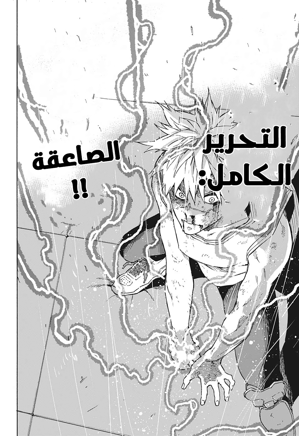 Tokyo Shinobi Squad: Chapter 26 - Page 14