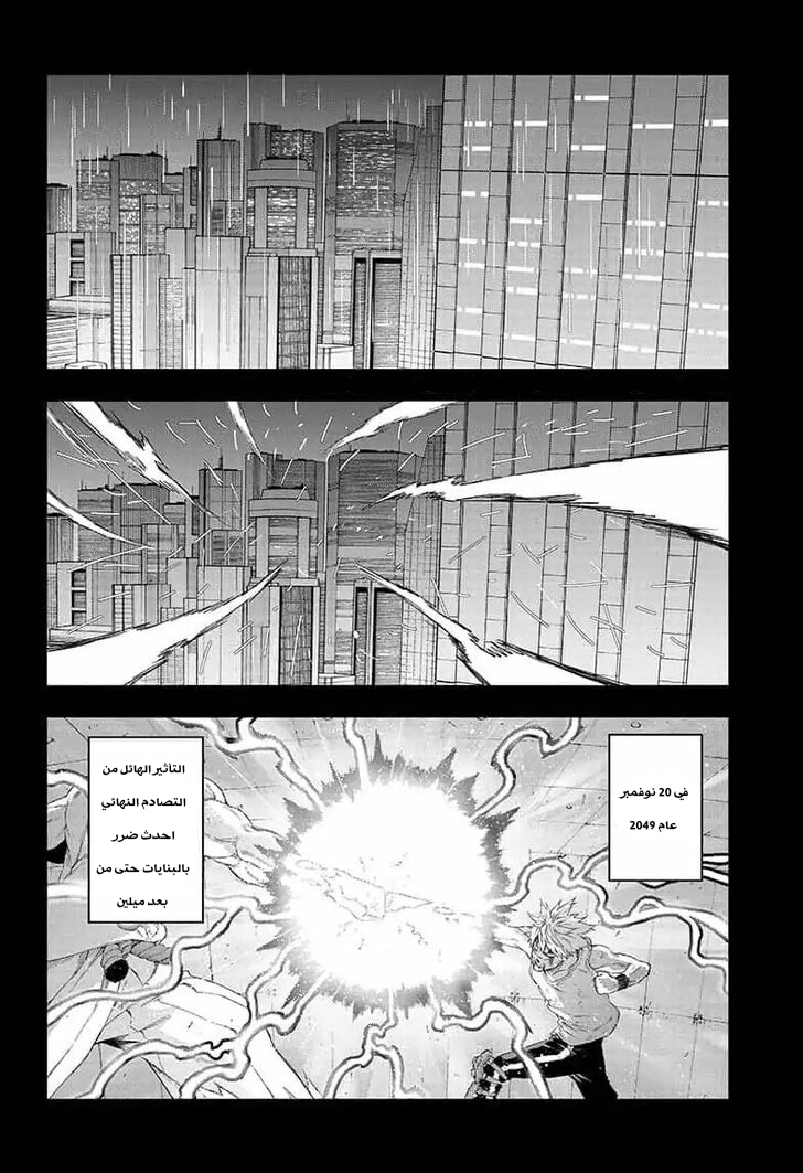 Tokyo Shinobi Squad: Chapter 27 - Page 2