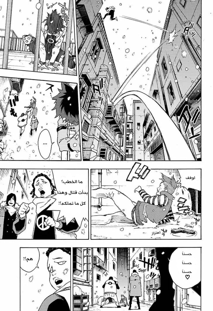 Tokyo Shinobi Squad: Chapter 27 - Page 5