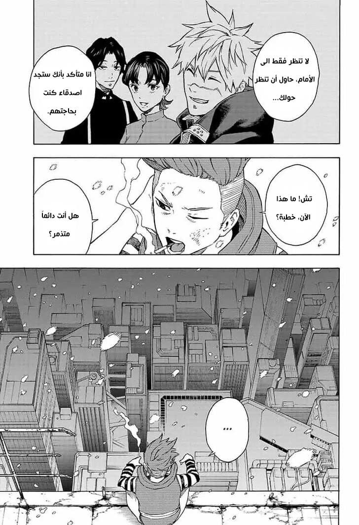 Tokyo Shinobi Squad: Chapter 27 - Page 6