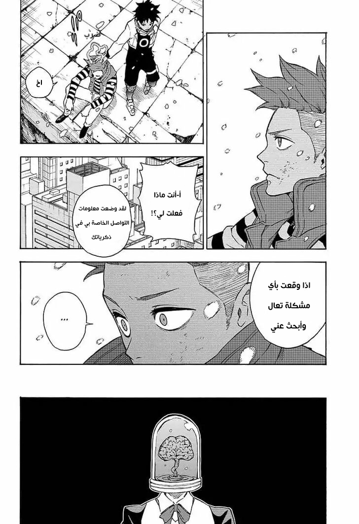 Tokyo Shinobi Squad: Chapter 27 - Page 8