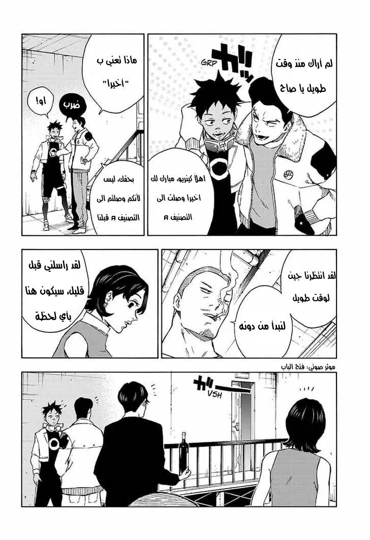 Tokyo Shinobi Squad: Chapter 27 - Page 11