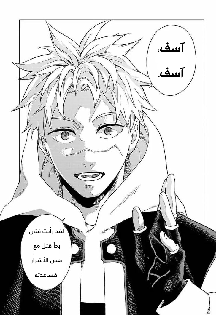 Tokyo Shinobi Squad: Chapter 27 - Page 12