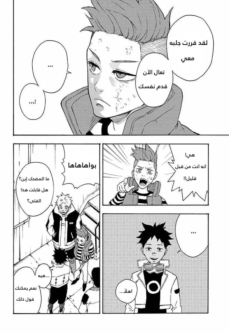 Tokyo Shinobi Squad: Chapter 27 - Page 13