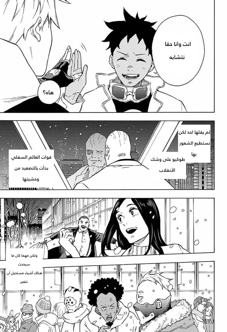 Tokyo Shinobi Squad: Chapter 27 - Page 14