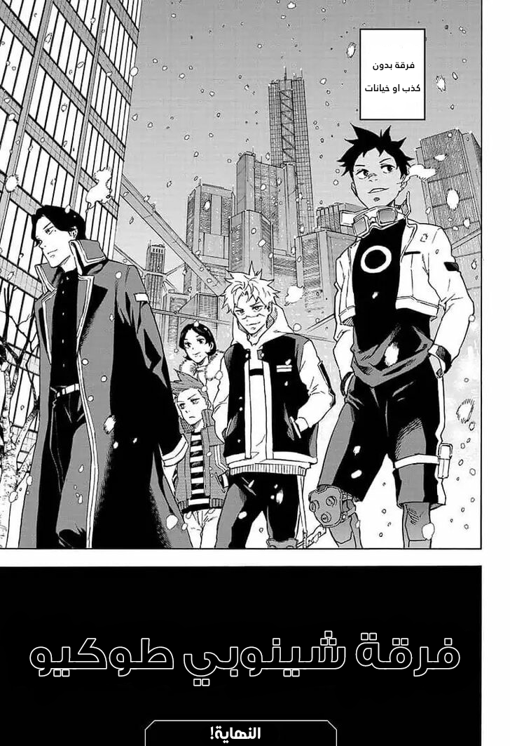 Tokyo Shinobi Squad: Chapter 27 - Page 16