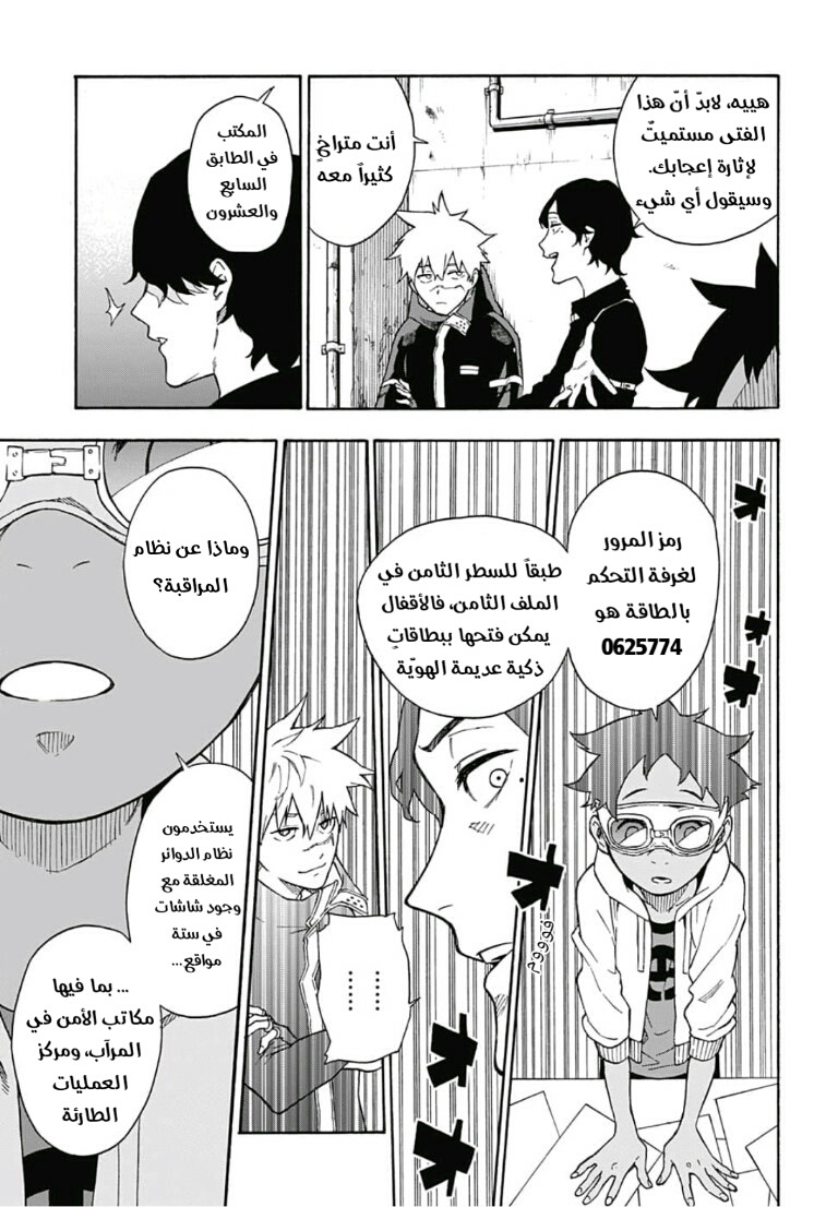 Tokyo Shinobi Squad: Chapter 3 - Page 10