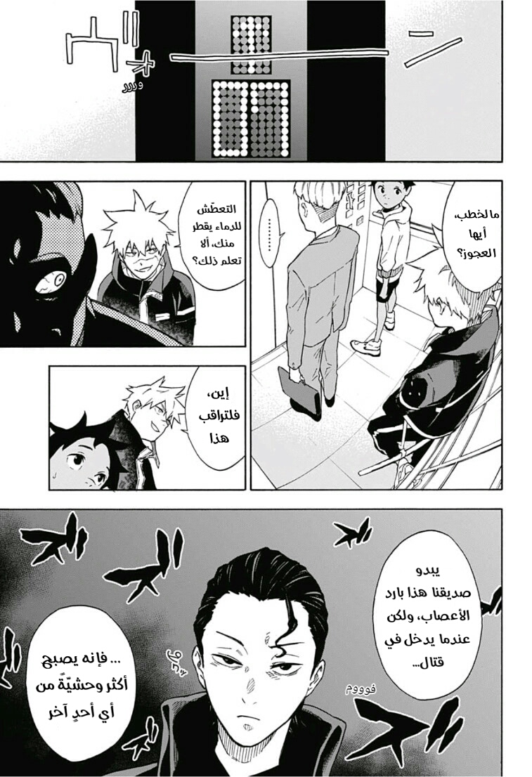 Tokyo Shinobi Squad: Chapter 3 - Page 18