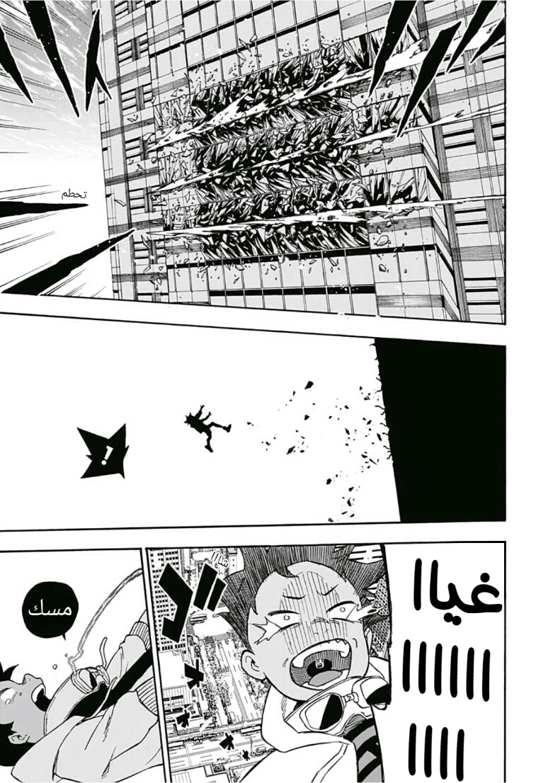 Tokyo Shinobi Squad: Chapter 3 - Page 22