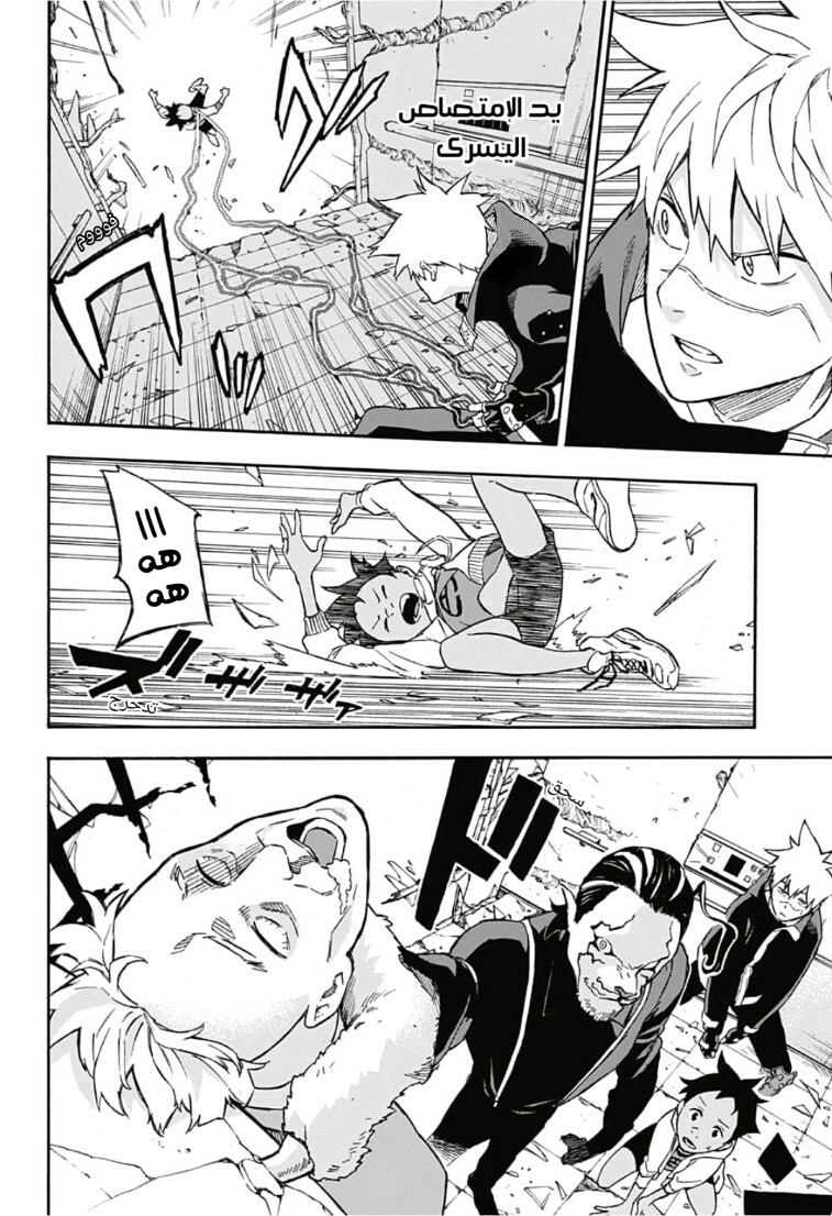 Tokyo Shinobi Squad: Chapter 3 - Page 23