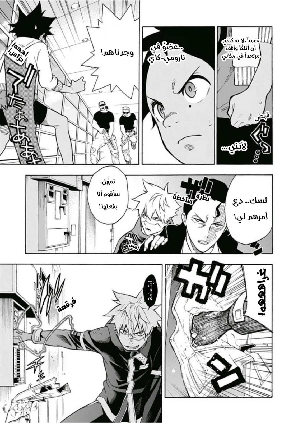 Tokyo Shinobi Squad: Chapter 4 - Page 4