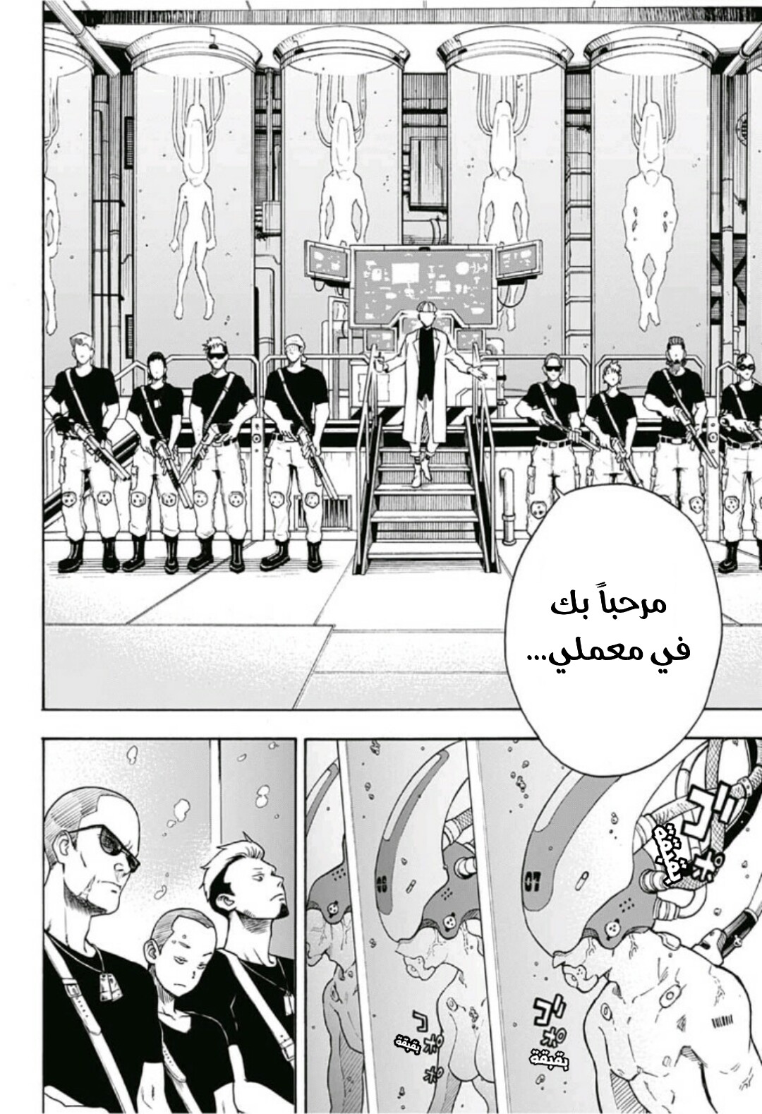 Tokyo Shinobi Squad: Chapter 4 - Page 7