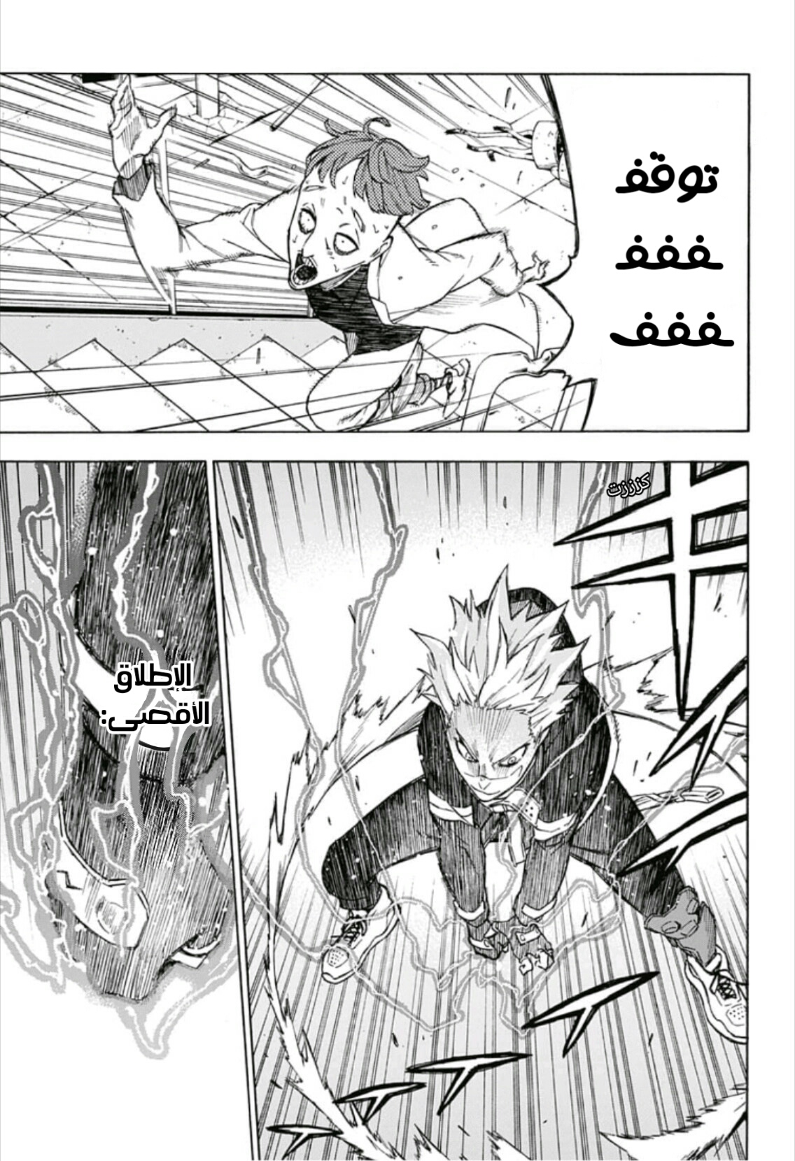 Tokyo Shinobi Squad: Chapter 5 - Page 13