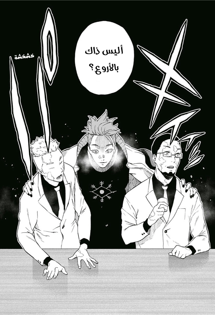 Tokyo Shinobi Squad: Chapter 6 - Page 16