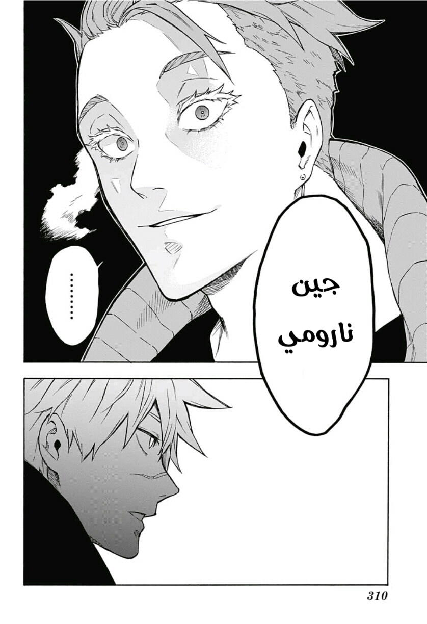 Tokyo Shinobi Squad: Chapter 6 - Page 18