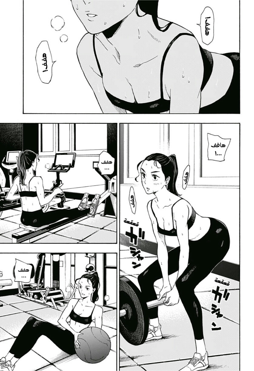 Tokyo Shinobi Squad: Chapter 7 - Page 9