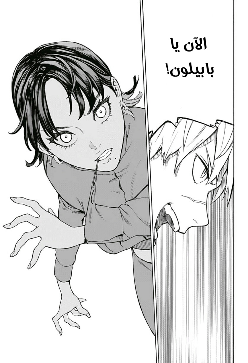 Tokyo Shinobi Squad: Chapter 7 - Page 15