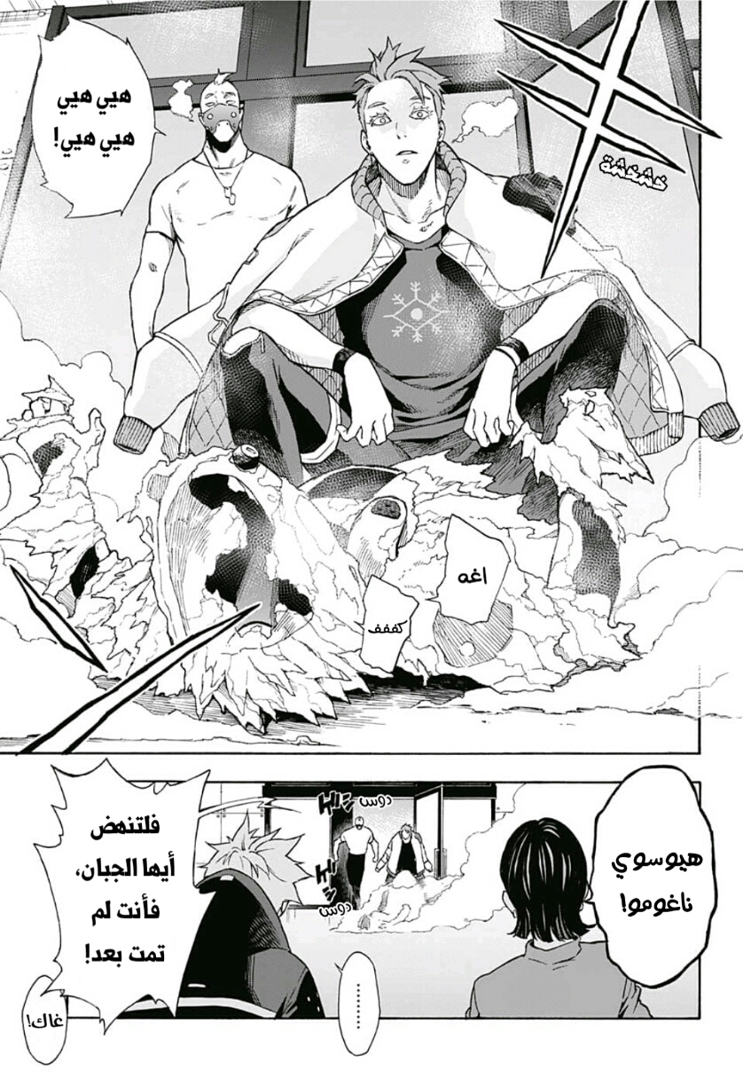 Tokyo Shinobi Squad: Chapter 8 - Page 8