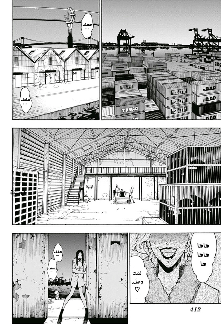 Tokyo Shinobi Squad: Chapter 9 - Page 2