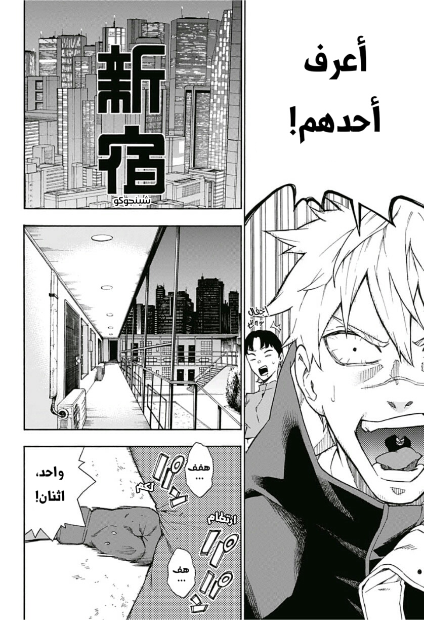 Tokyo Shinobi Squad: Chapter 9 - Page 10