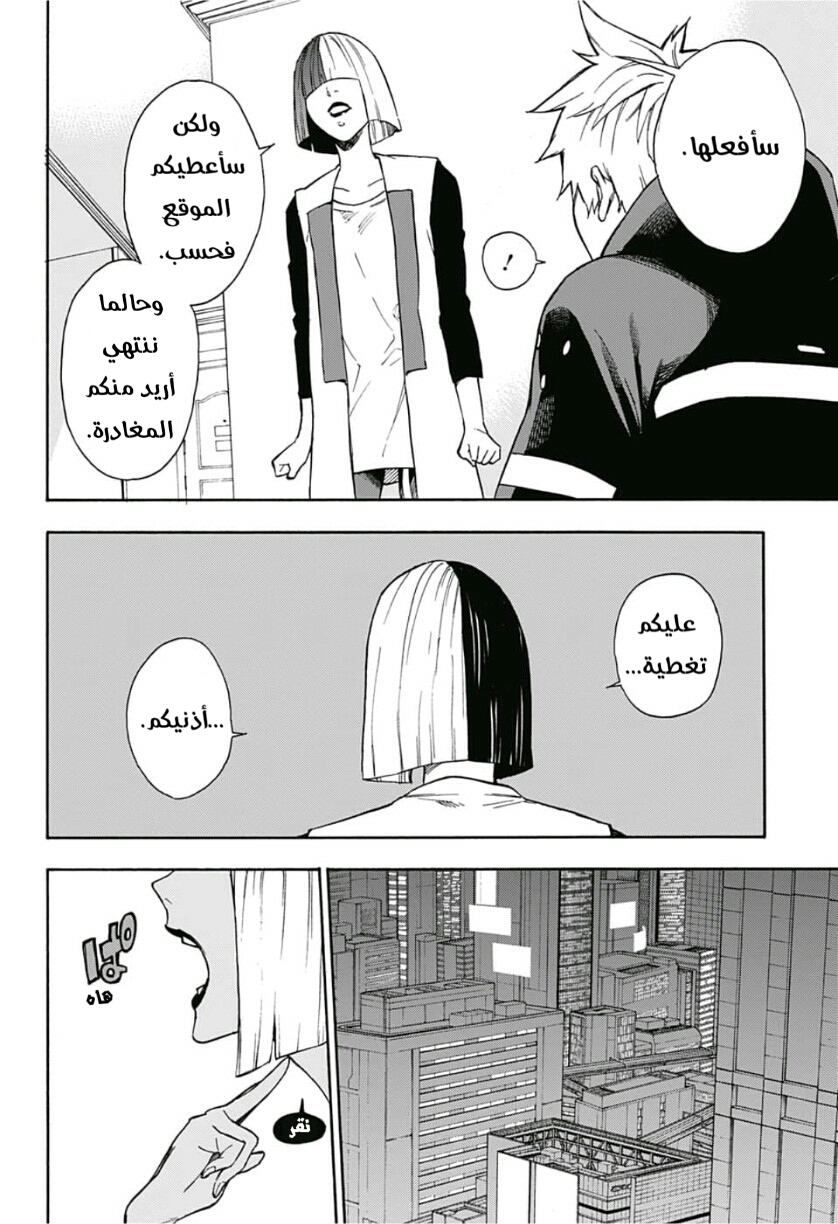 Tokyo Shinobi Squad: Chapter 9 - Page 14