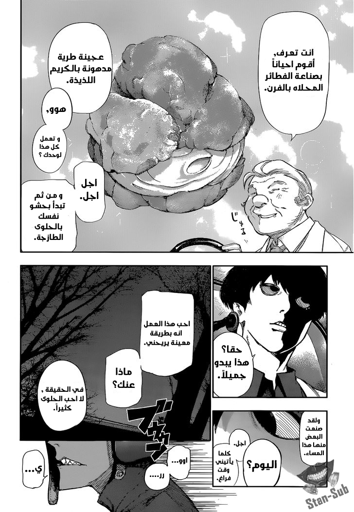 Tokyo Ghoul: Re: Chapter 01 - Page 30