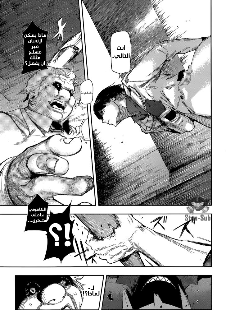 Tokyo Ghoul: Re: Chapter 01 - Page 39