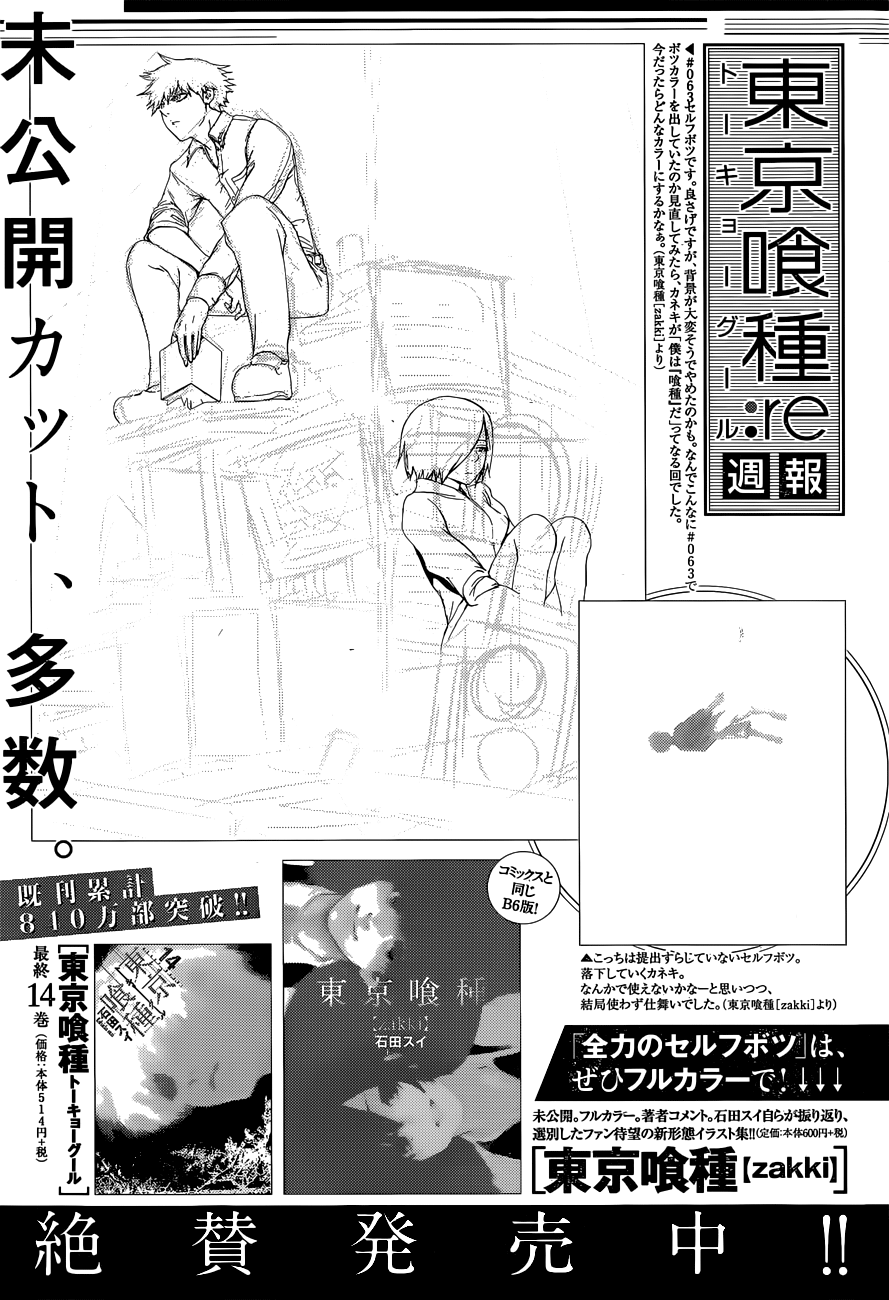 Tokyo Ghoul: Re: Chapter 02 - Page 24