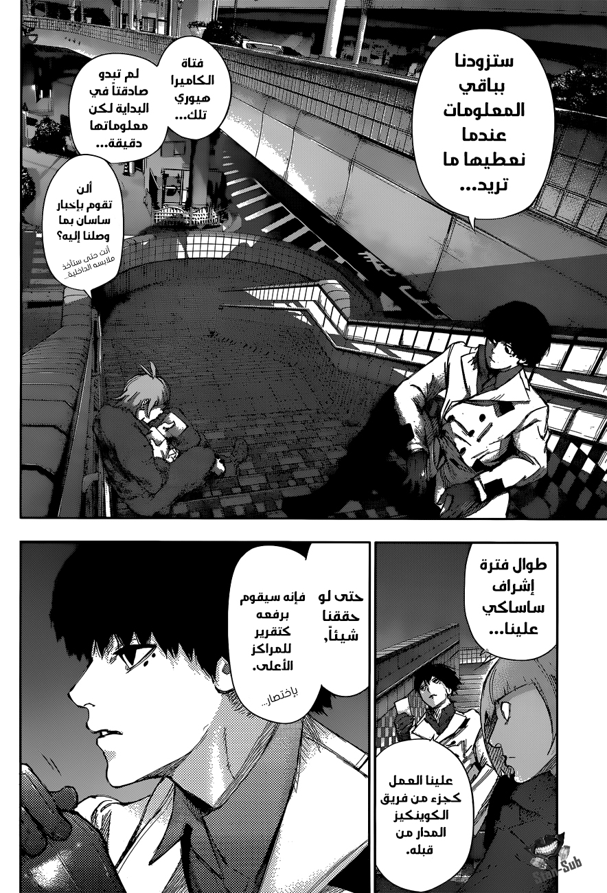 Tokyo Ghoul: Re: Chapter 03 - Page 7