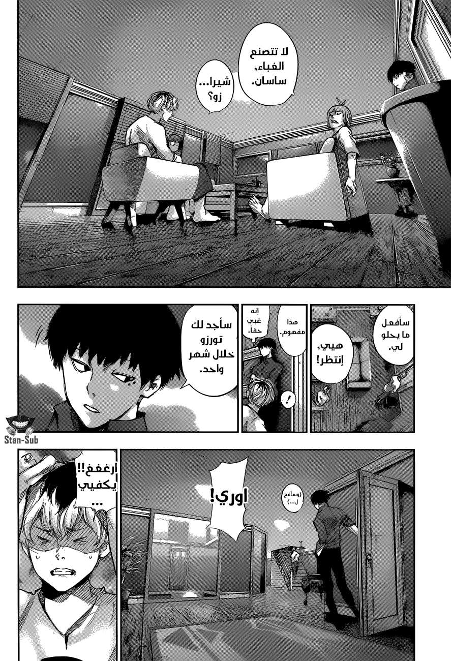 Tokyo Ghoul: Re: Chapter 03 - Page 11