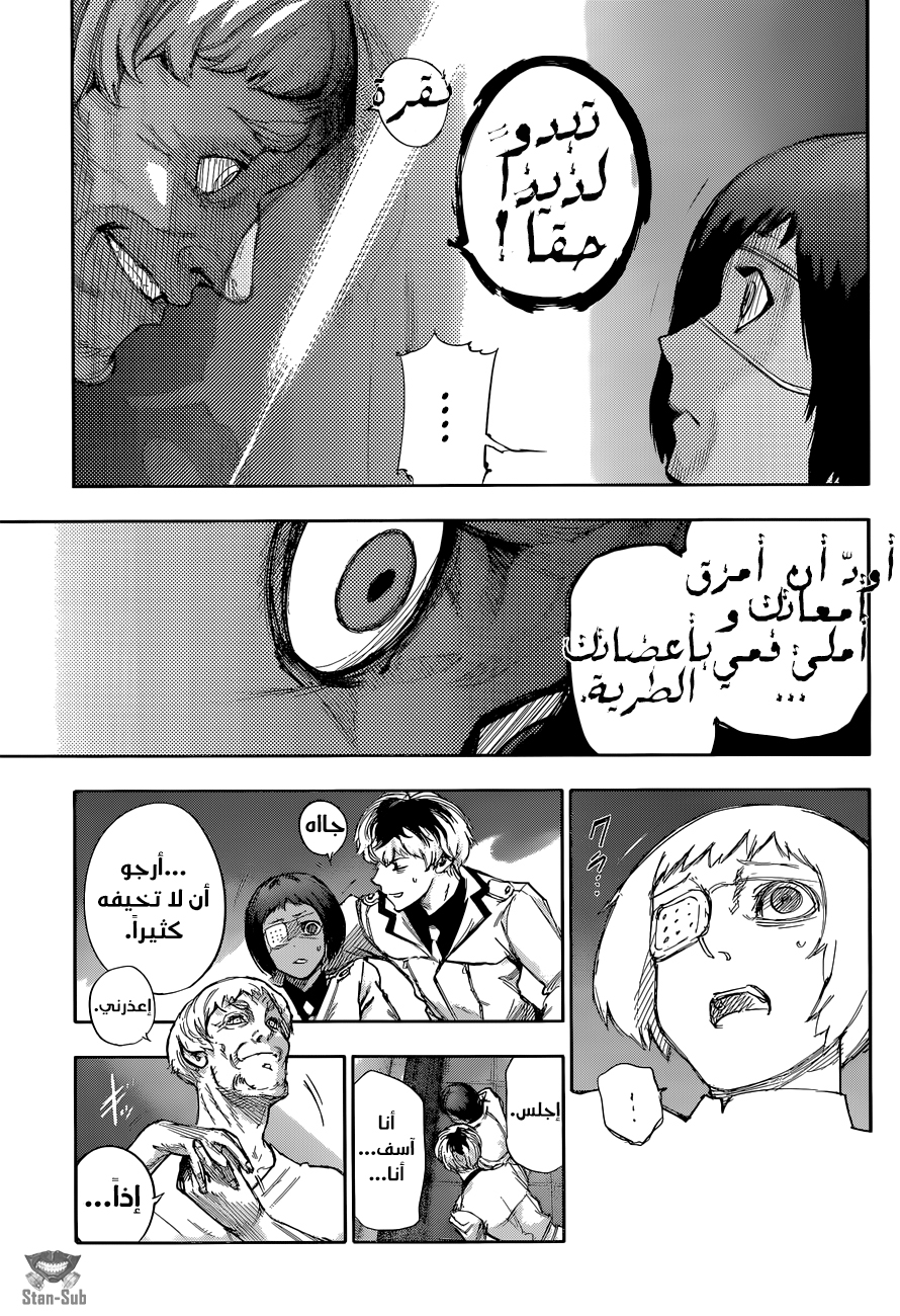 Tokyo Ghoul: Re: Chapter 03 - Page 15