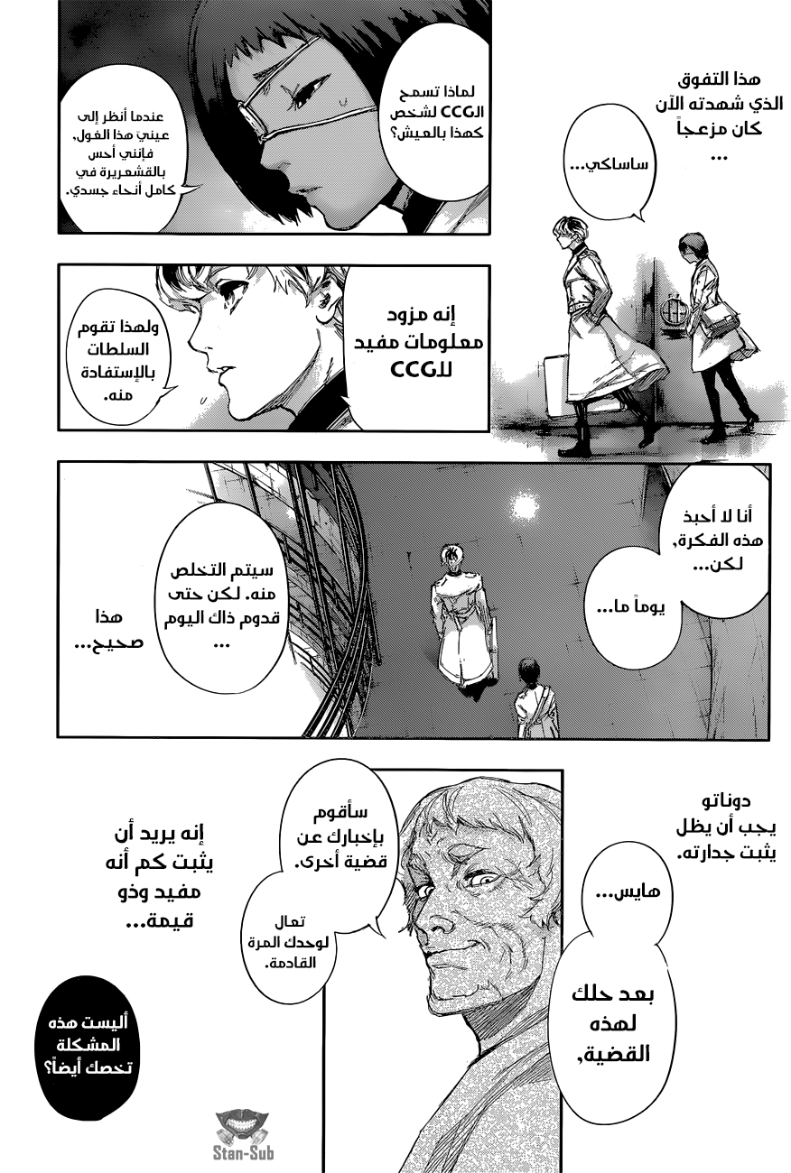 Tokyo Ghoul: Re: Chapter 03 - Page 19