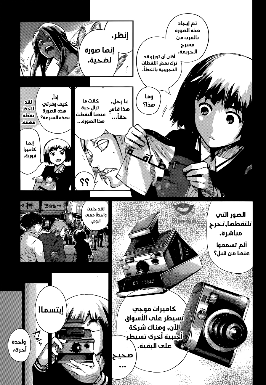 Tokyo Ghoul: Re: Chapter 04 - Page 6