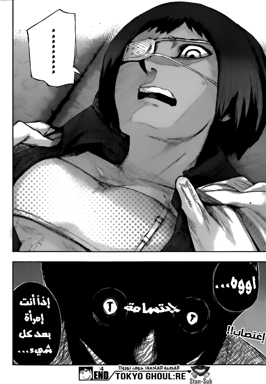 Tokyo Ghoul: Re: Chapter 04 - Page 18