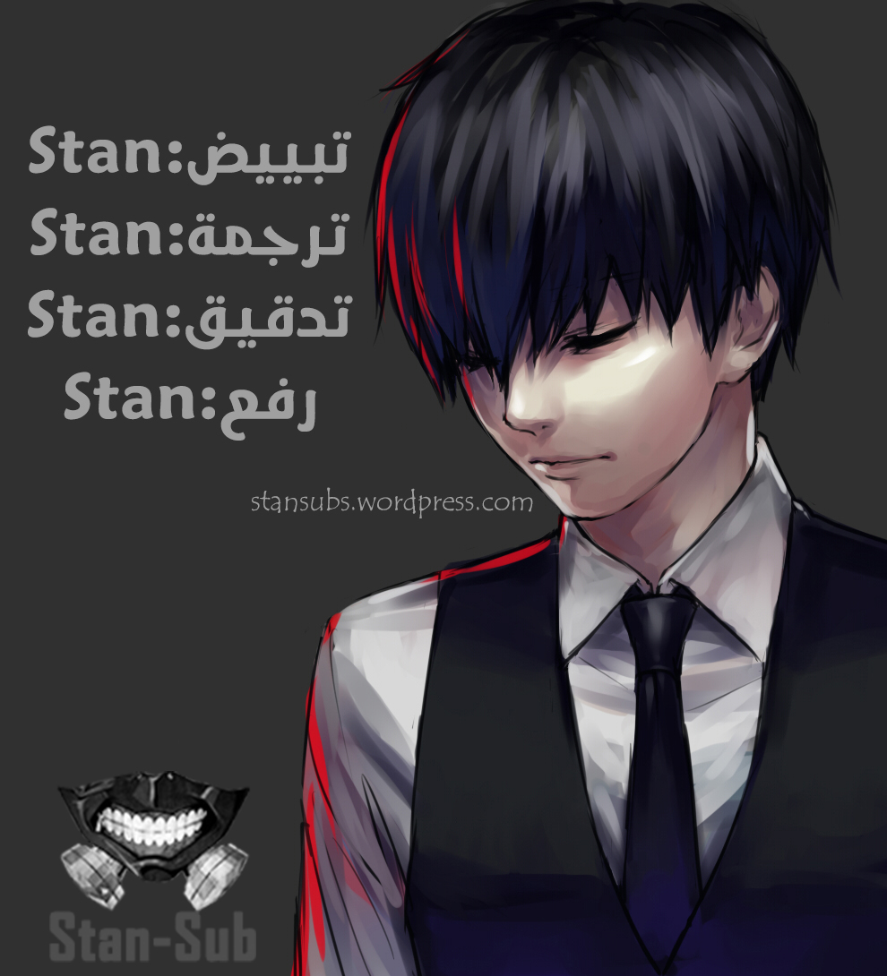 Tokyo Ghoul: Re: Chapter 05 - Page 2