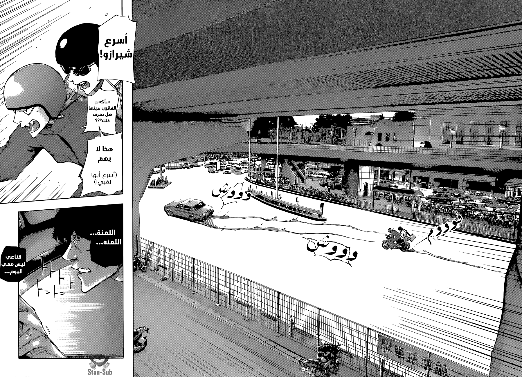 Tokyo Ghoul: Re: Chapter 05 - Page 9