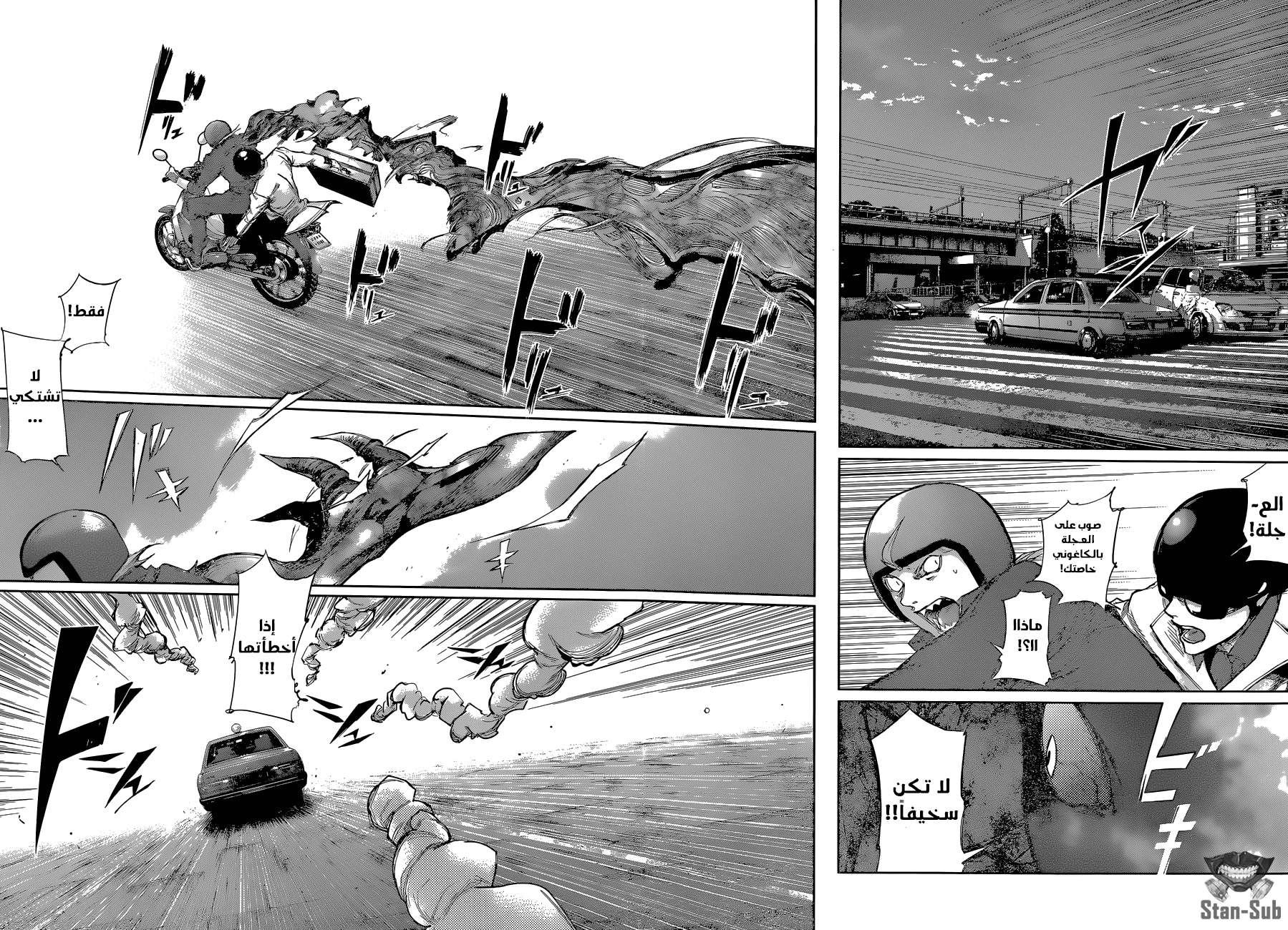 Tokyo Ghoul: Re: Chapter 05 - Page 10