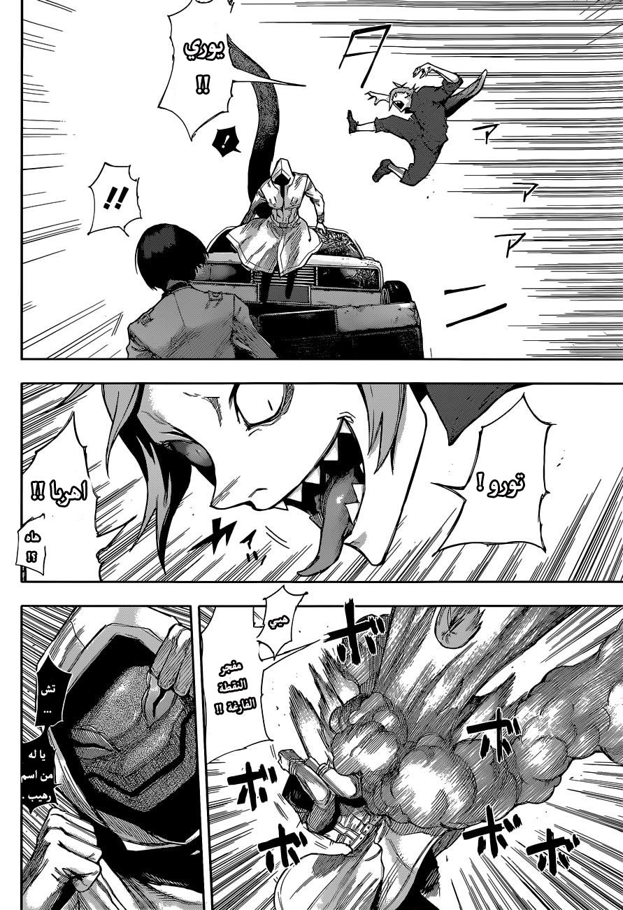 Tokyo Ghoul: Re: Chapter 06 - Page 8