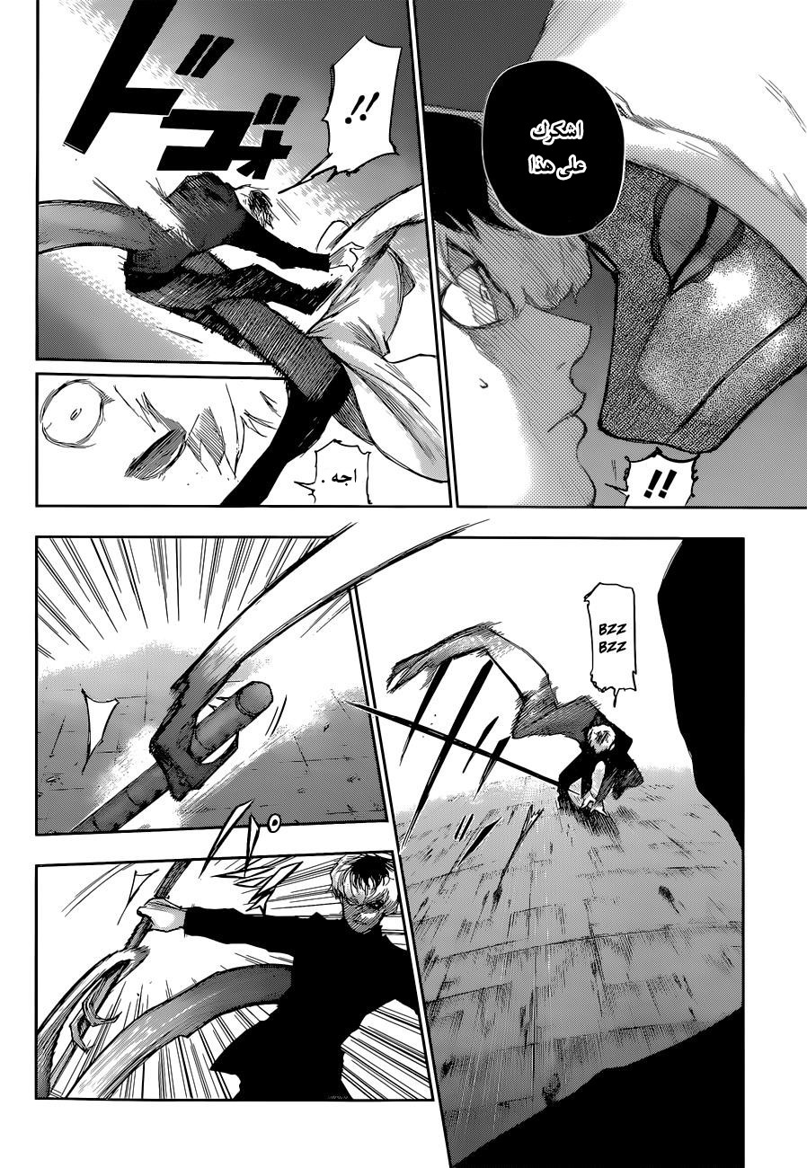 Tokyo Ghoul: Re: Chapter 07 - Page 5