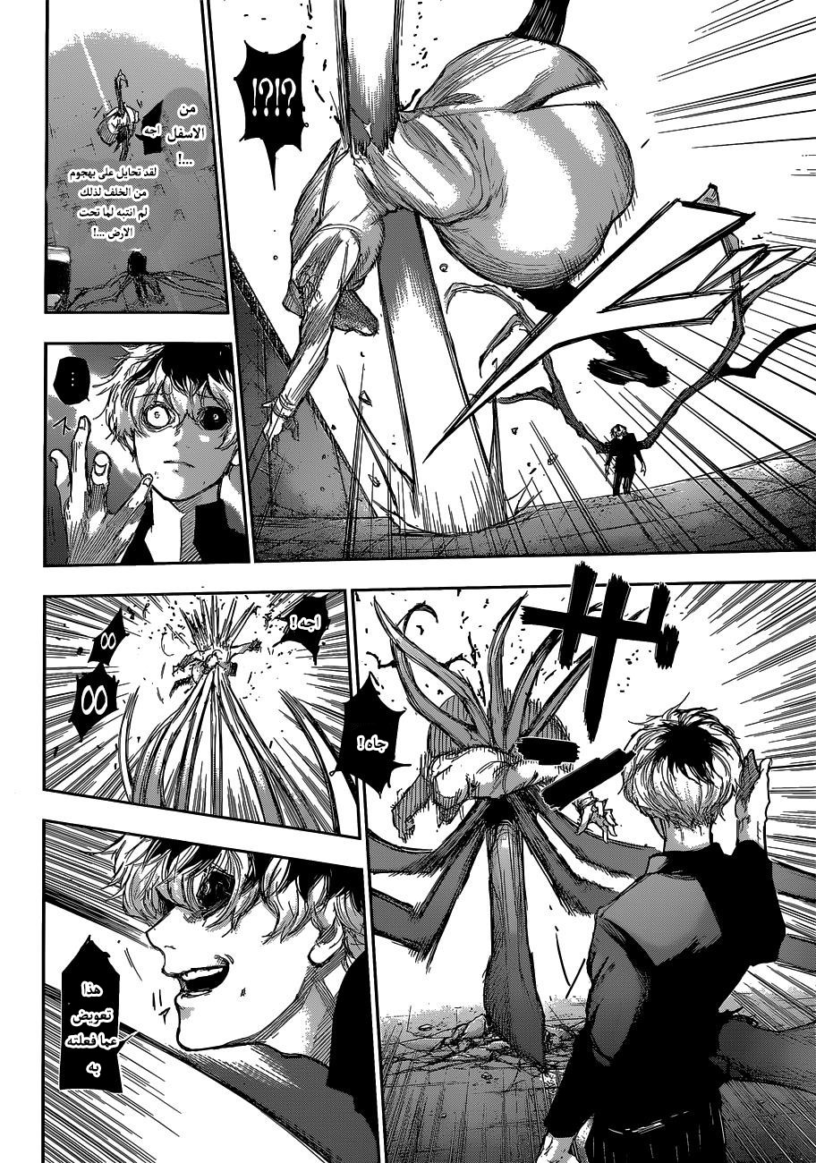 Tokyo Ghoul: Re: Chapter 07 - Page 13