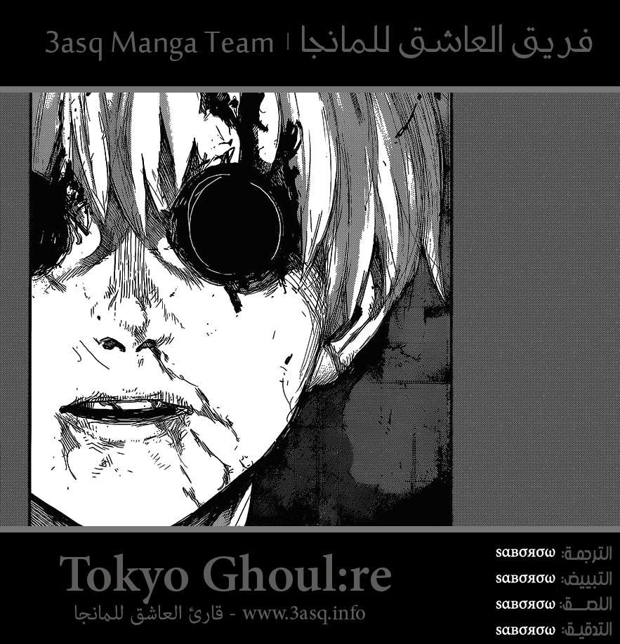 Tokyo Ghoul: Re: Chapter 100 - Page 2