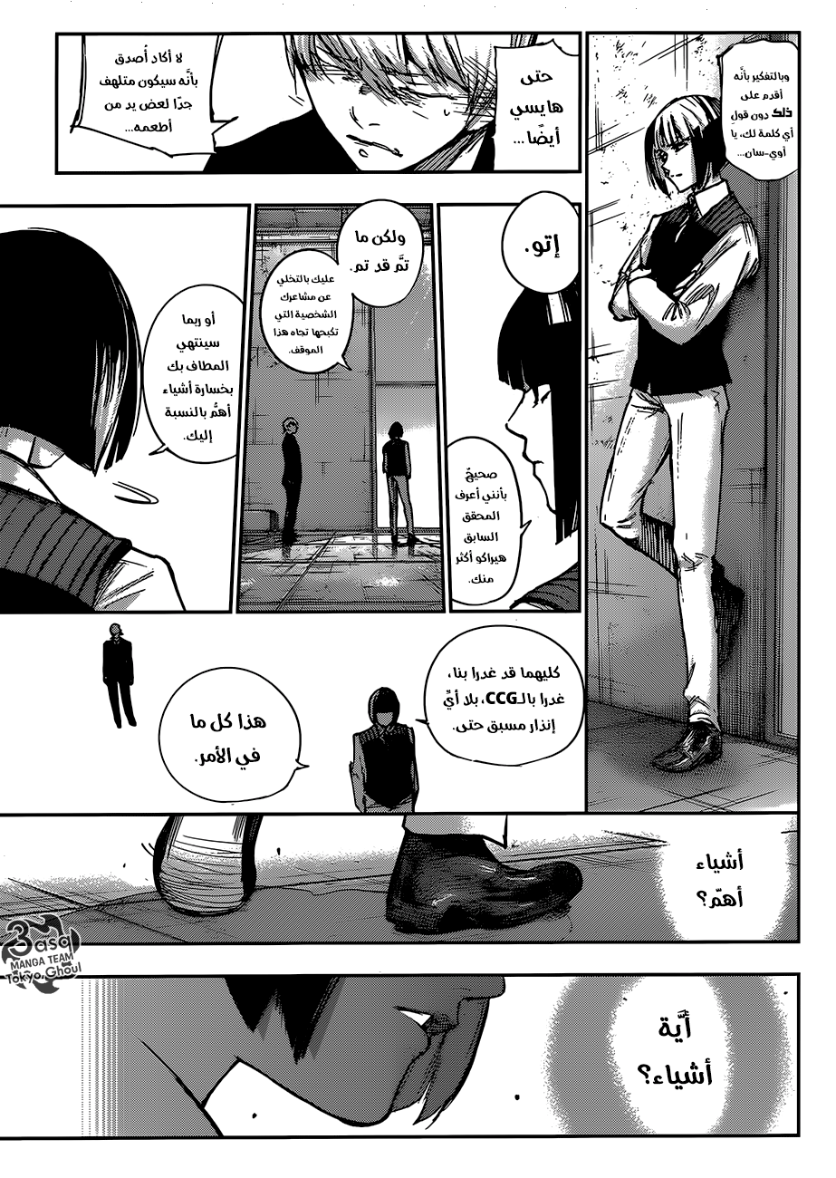 Tokyo Ghoul: Re: Chapter 100 - Page 9