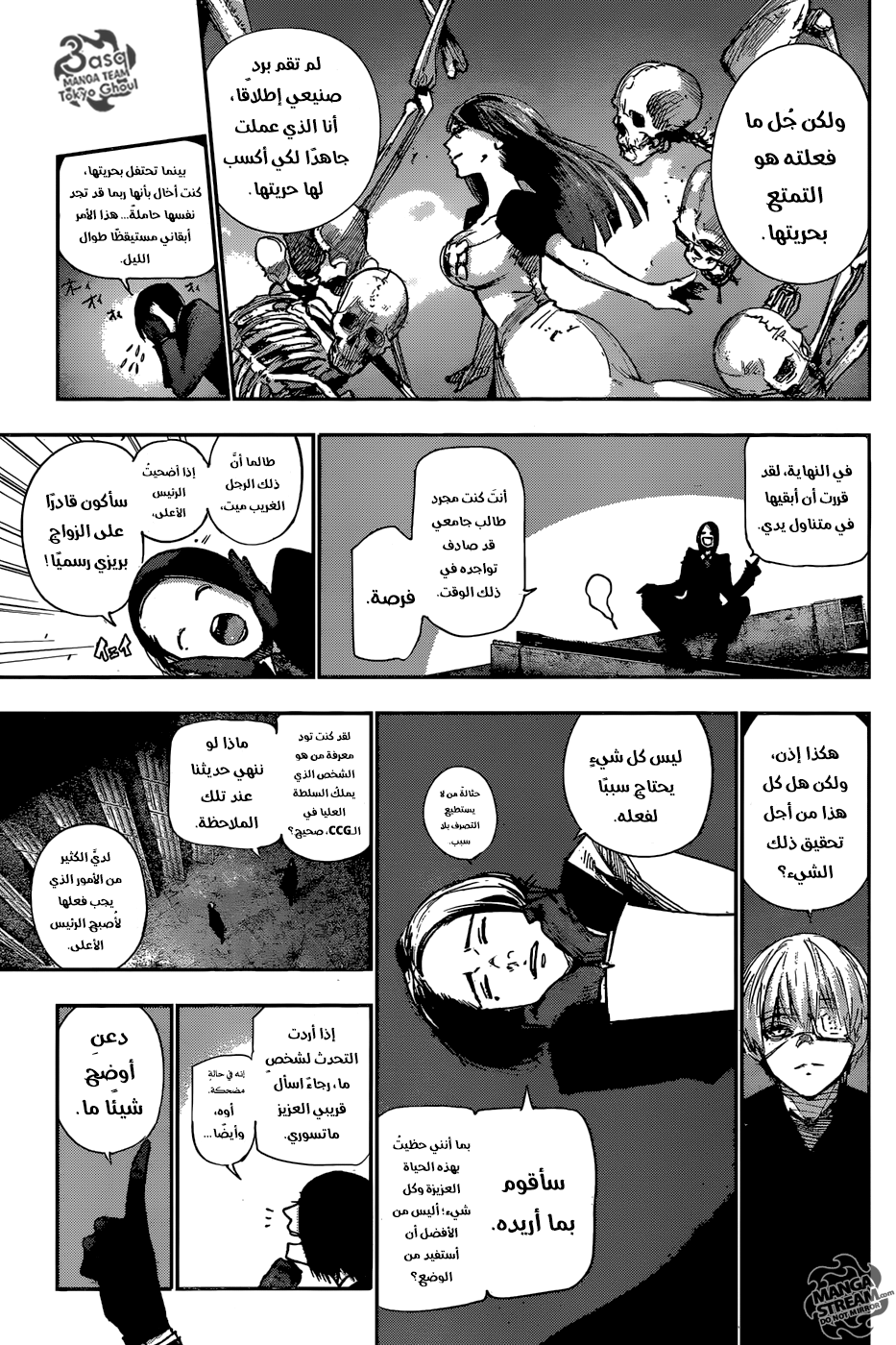 Tokyo Ghoul: Re: Chapter 101 - Page 8