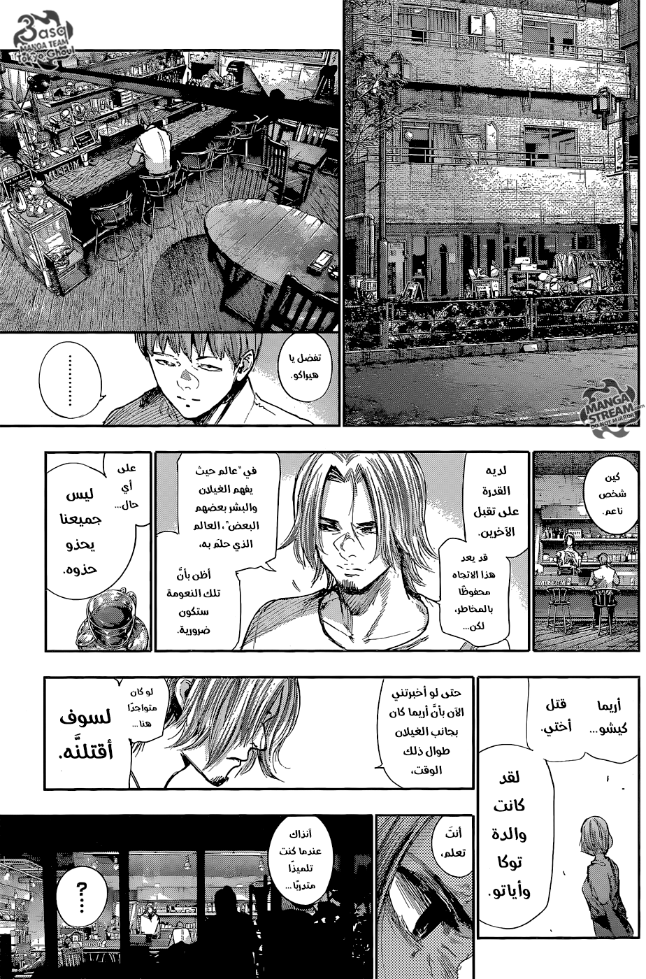 Tokyo Ghoul: Re: Chapter 101 - Page 10