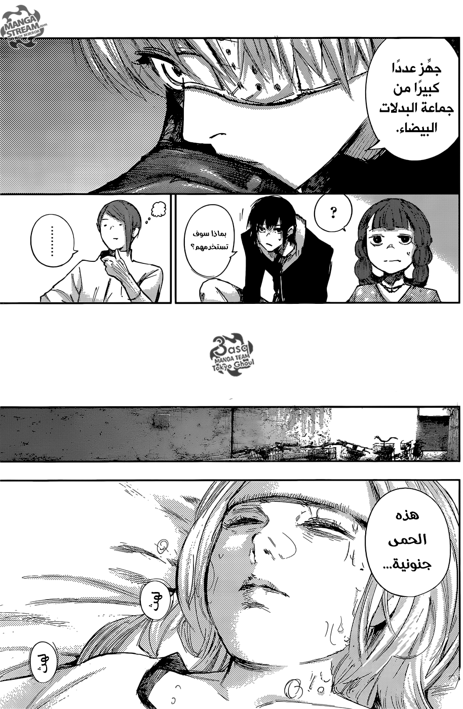 Tokyo Ghoul: Re: Chapter 101 - Page 17