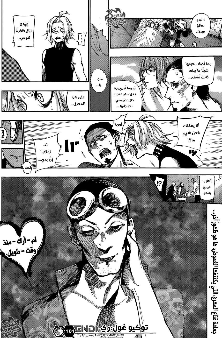 Tokyo Ghoul: Re: Chapter 101 - Page 18