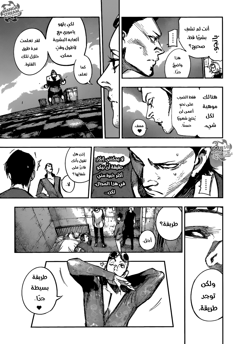 Tokyo Ghoul: Re: Chapter 102 - Page 4