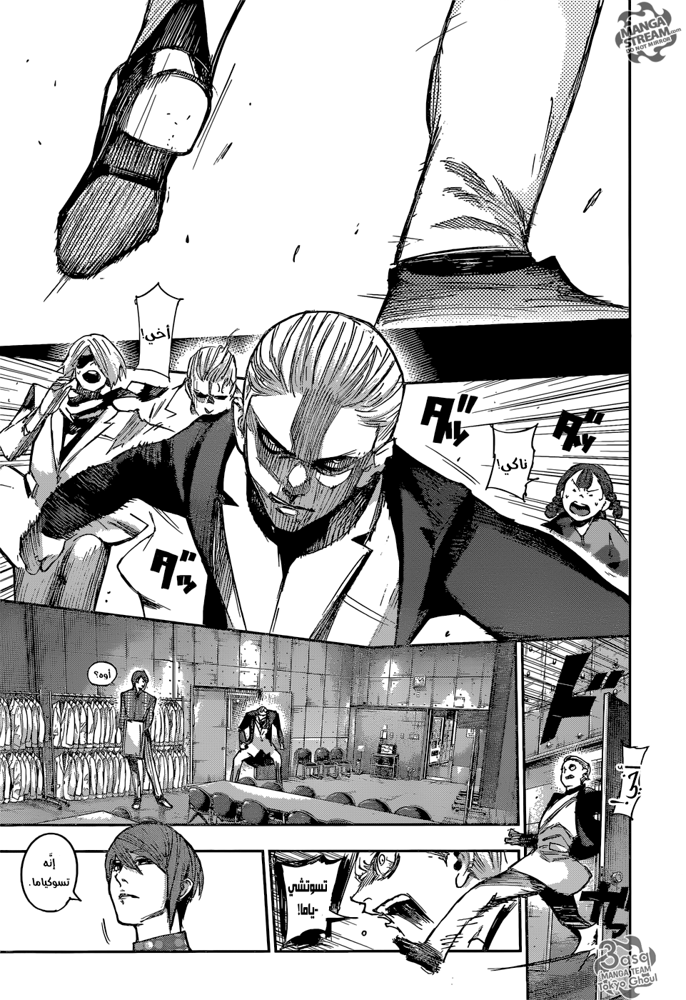 Tokyo Ghoul: Re: Chapter 102 - Page 8