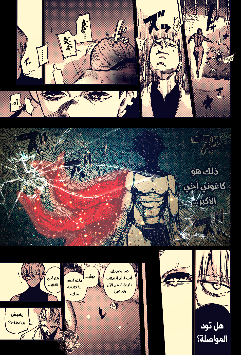 Tokyo Ghoul: Re: Chapter 102 - Page 16